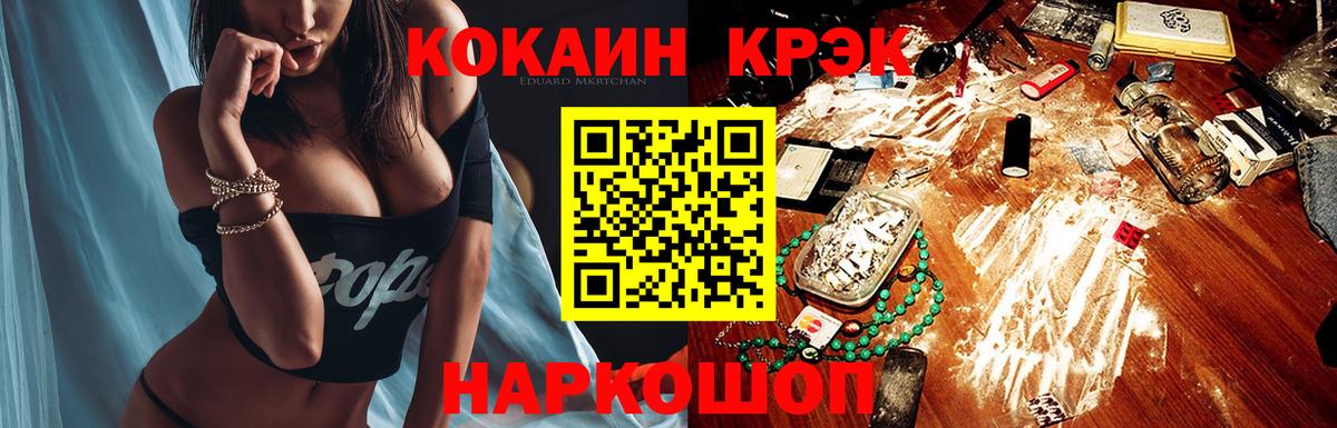COCAIN Columbia Камышин