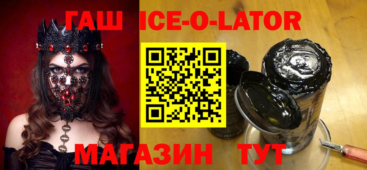 Камышин  ГАШ гарик  Вход с VPN  Гашиш  сколько стоит  ГАШ хэш 