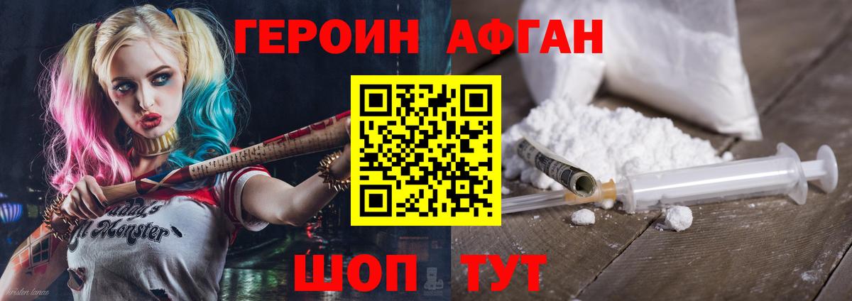 Камышин  ГЕРОИН  Вход с VPN  ГЕРОИН Heroin 