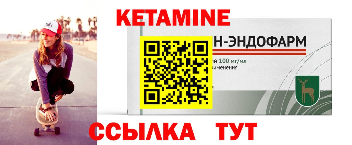 Кетамин ketamine  Вход с VPN  Камышин  hydra tor  Кетамин ketamine 