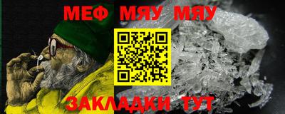 меф VHQ Камышлов