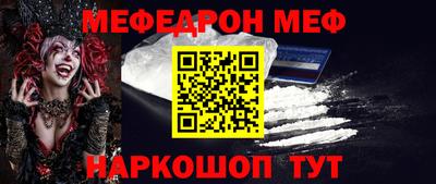 меф VHQ Камышлов