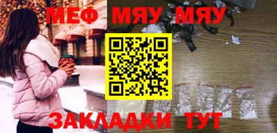 меф VHQ Камышлов