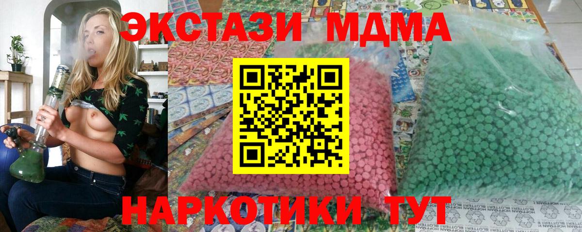 МДМА crystal  Вход с VPN  MDMA crystal  Камышин 