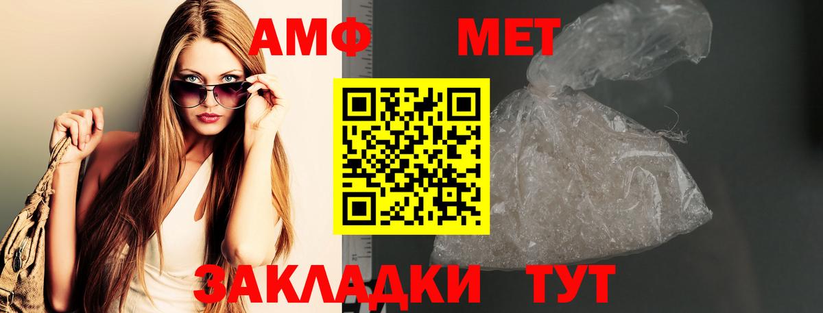 Метамфетамин мет Камышин