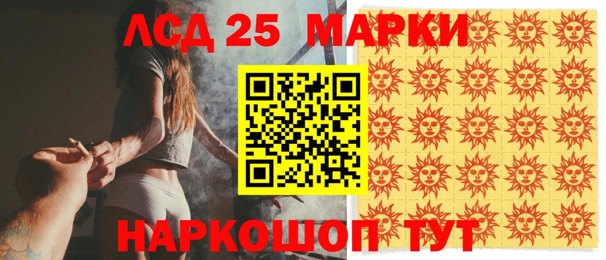 Марки NBOMe 1500мкг Камышин