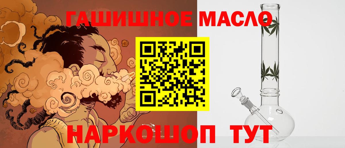 как найти закладки  mega как зайти  ТГК THC oil  Вход с VPN  Камышин  Дистиллят ТГК THC oil 